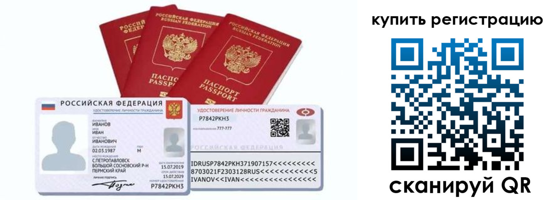 прописка в квартире в Подольске