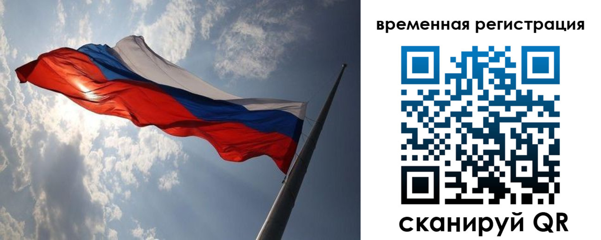 прописка 2025 в Подольске