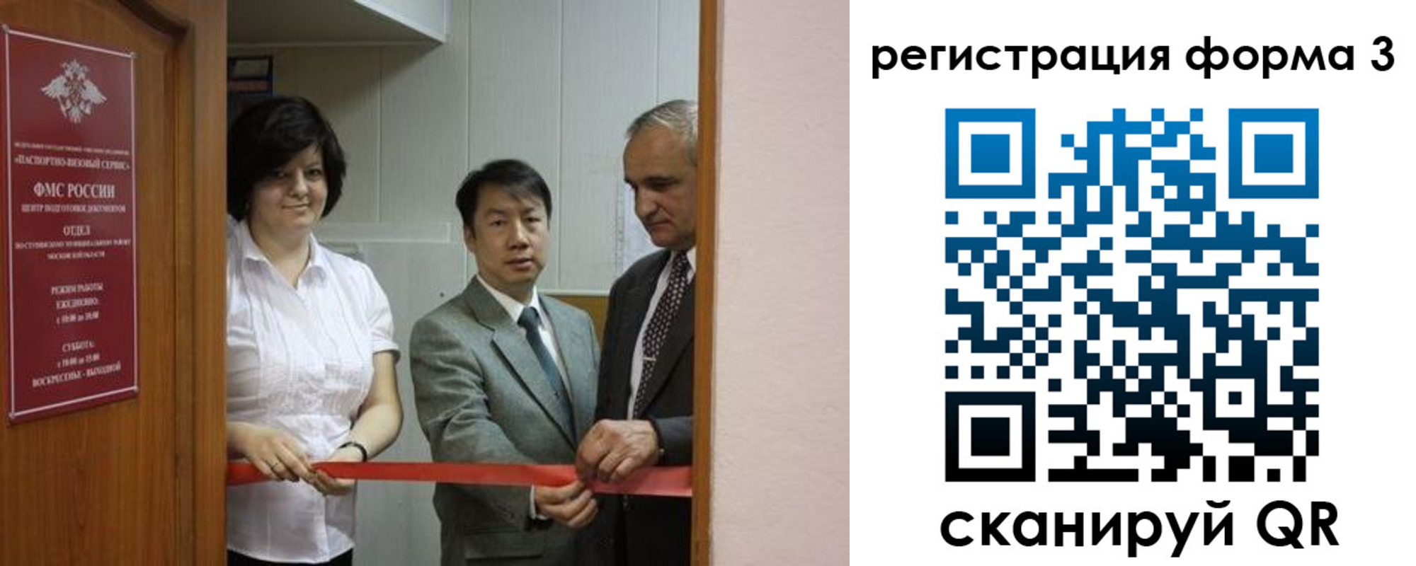 прописка для работы в Подольске