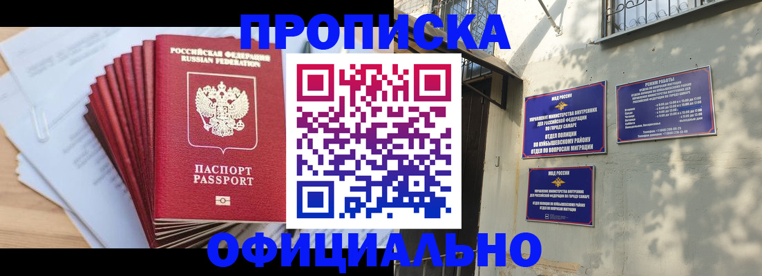 временная регистрация для всех в Подольске