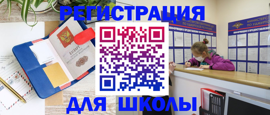 временная прописка в Подольске