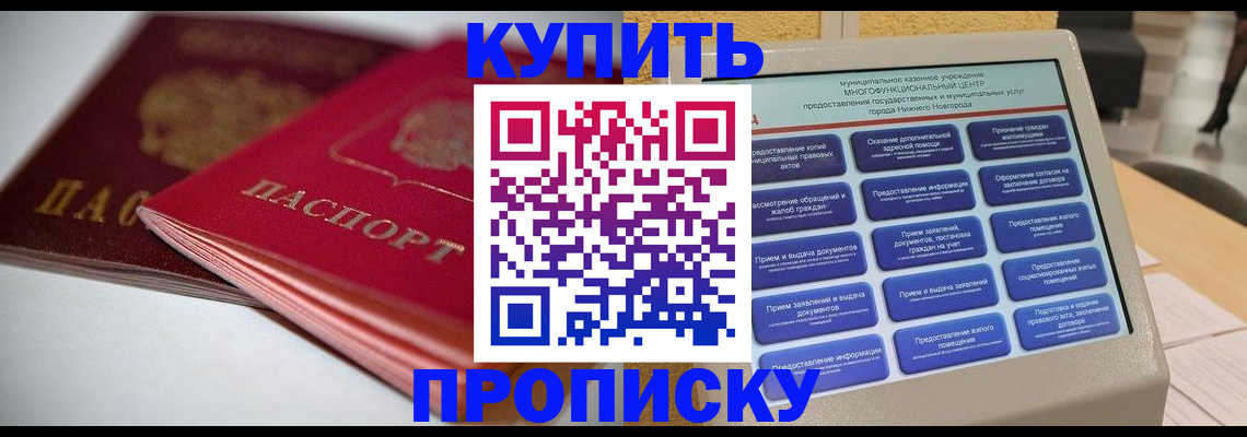 регистрация для школы в Подольске