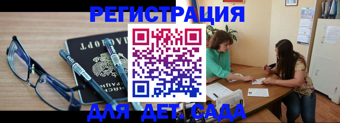 регистрация в Подольске