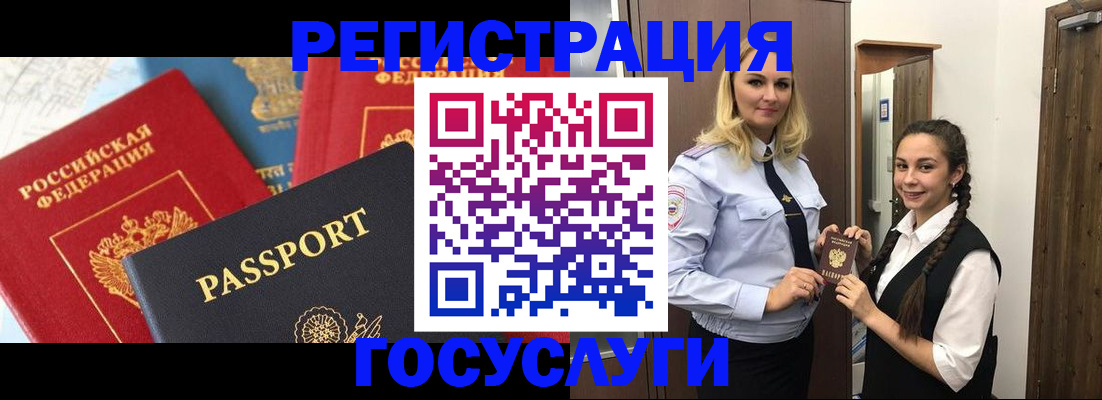 прописка иностранных граждан в Подольске