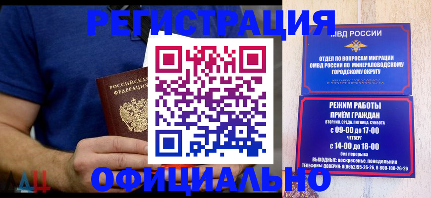 временная регистрация гарантия в Подольске