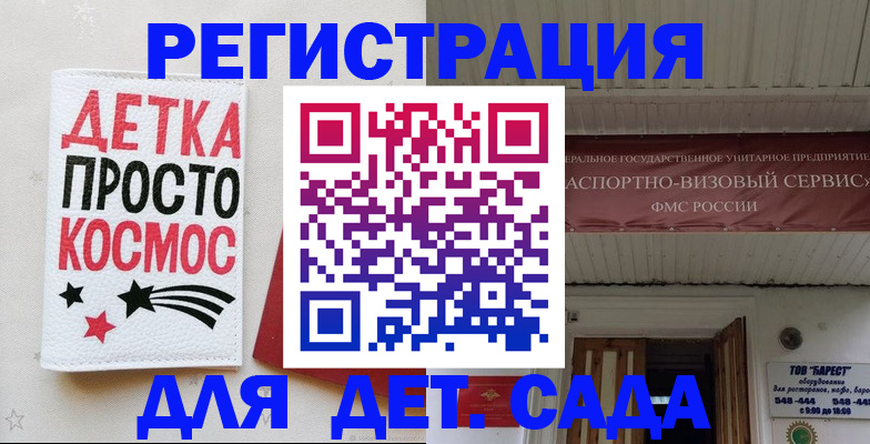 временная регистрация надежно в Подольске