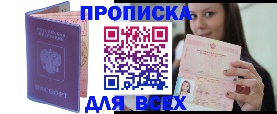 регистрация для школы в Подольске