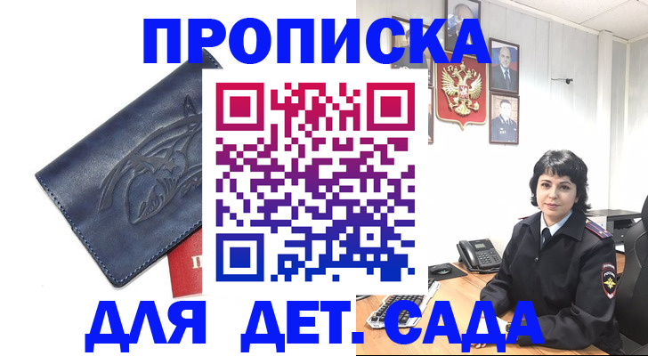 временная регистрация поиск в Подольске