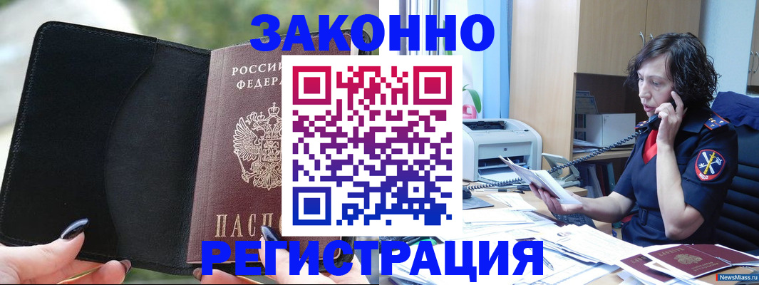 регистрация для школы в Подольске