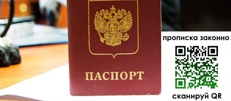 регистрация в Подольске регистрация в Подольске